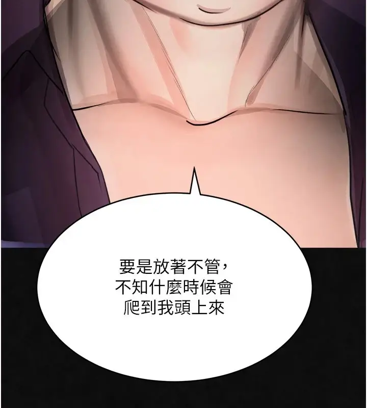漫画《黑道千金》第17话第43张图
