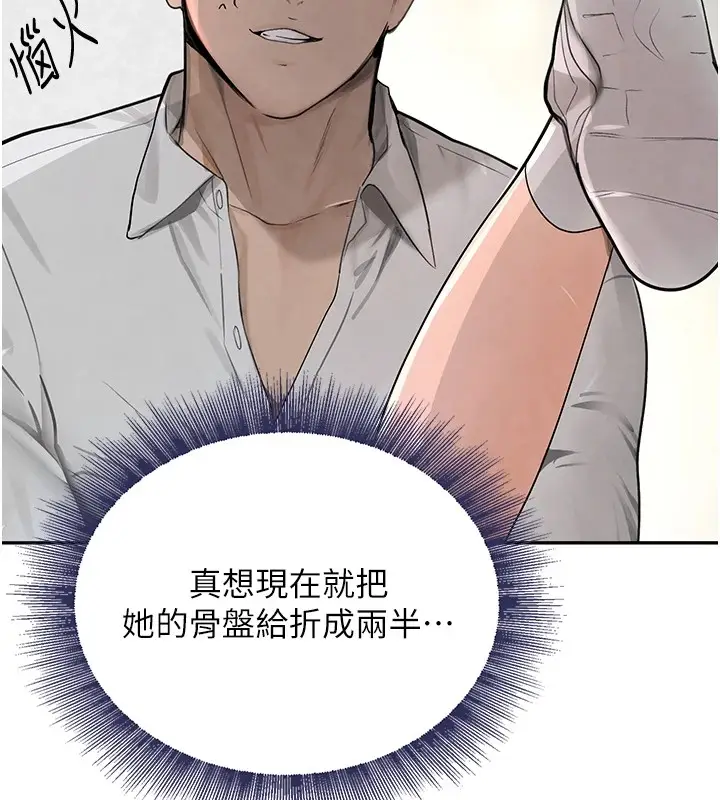 漫画《黑道千金》第17话第5张图
