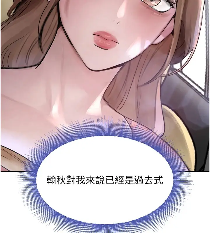 漫画《黑道千金》第17话第50张图