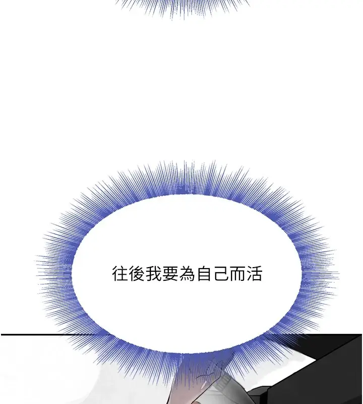 漫画《黑道千金》第17话第51张图