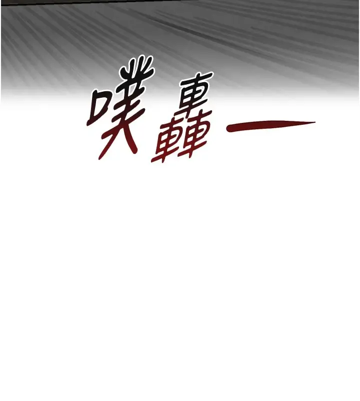 漫画《黑道千金》第17话第54张图