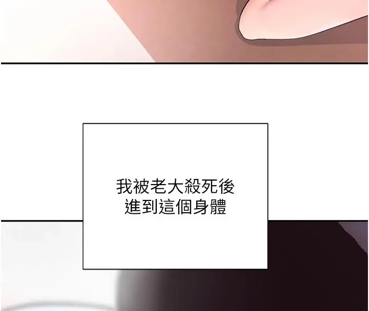 漫画《黑道千金》第17话第59张图