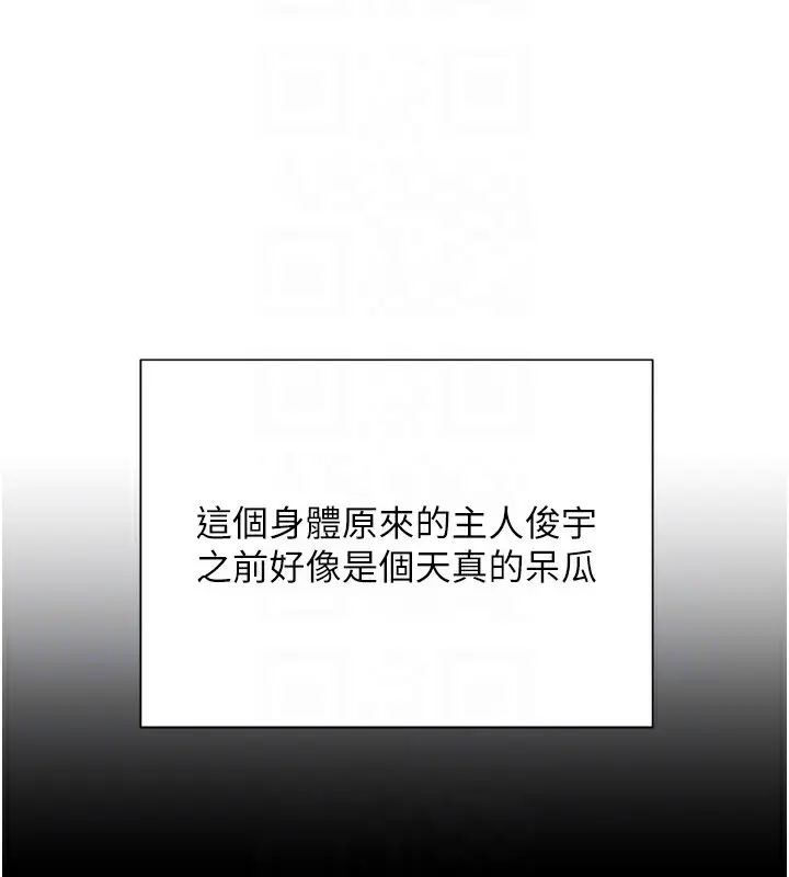 漫画《黑道千金》第17话第61张图