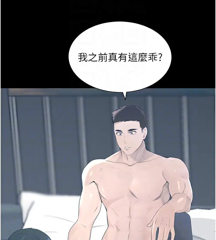 漫画《黑道千金》第17话第62张图