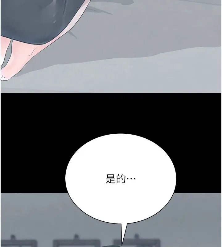 漫画《黑道千金》第17话第64张图