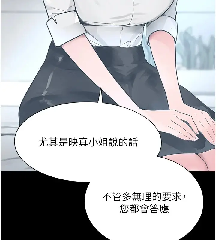 漫画《黑道千金》第17话第66张图