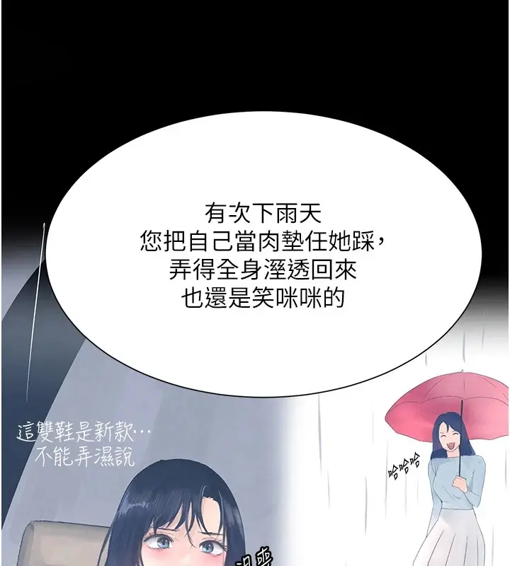 漫画《黑道千金》第17话第68张图