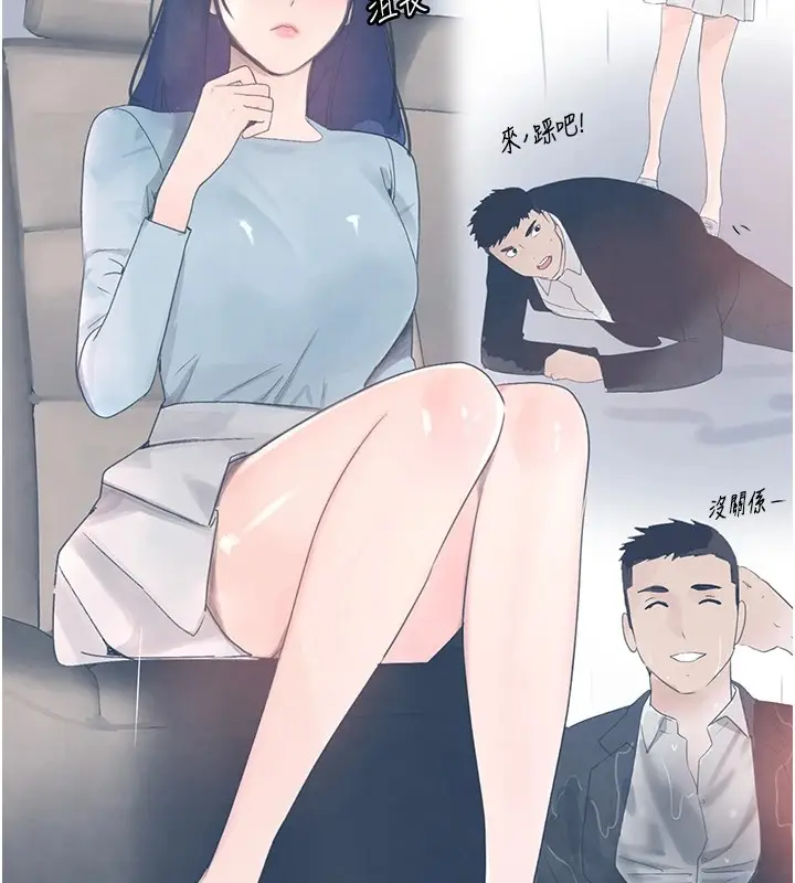 漫画《黑道千金》第17话第69张图