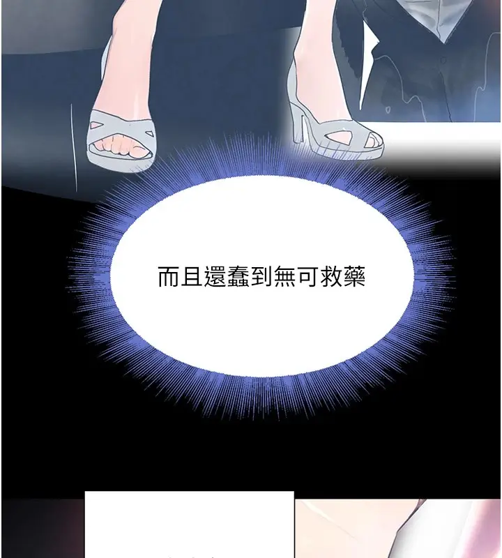 漫画《黑道千金》第17话第70张图
