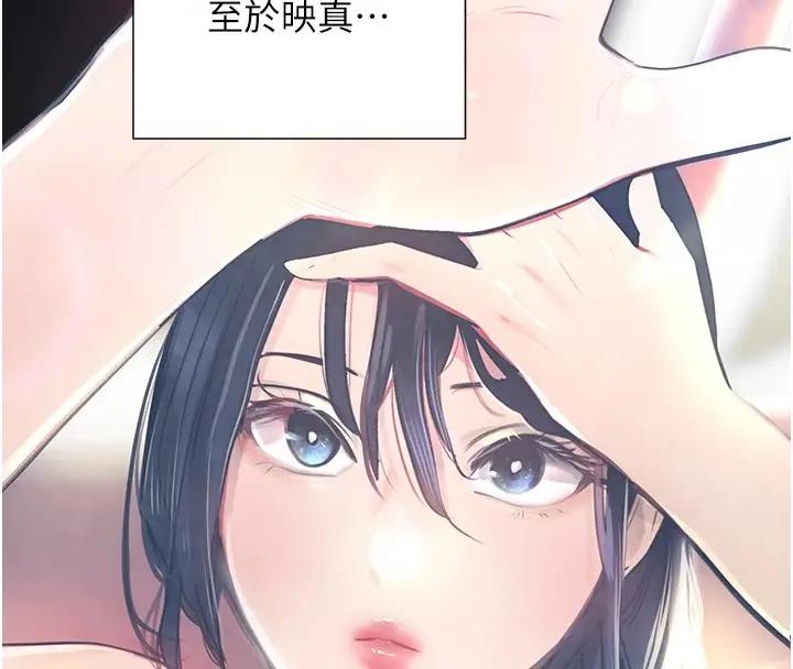 漫画《黑道千金》第17话第71张图