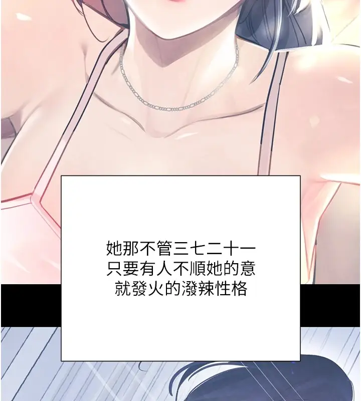 漫画《黑道千金》第17话第72张图