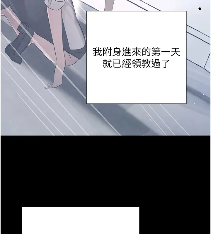 漫画《黑道千金》第17话第74张图