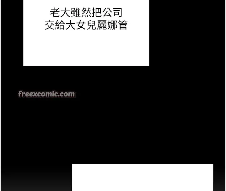 漫画《黑道千金》第17话第75张图