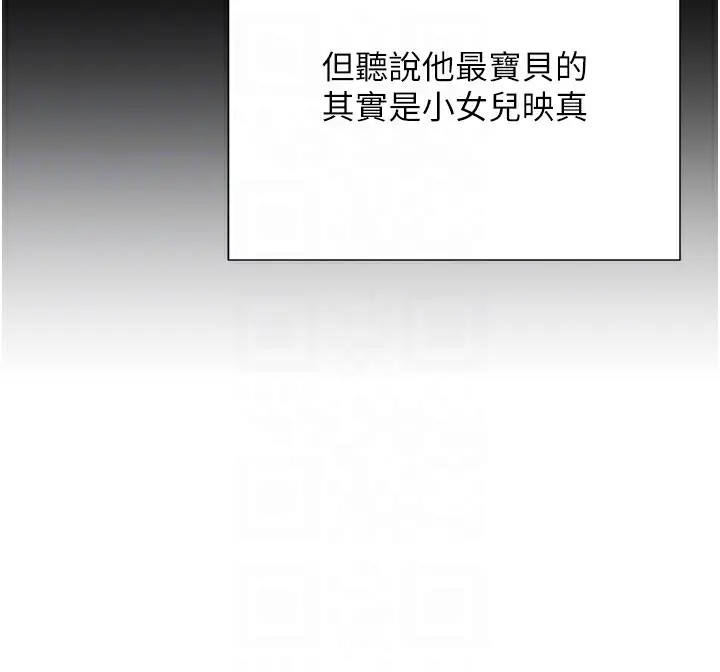 漫画《黑道千金》第17话第76张图