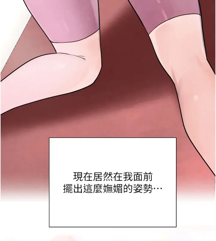 漫画《黑道千金》第17话第79张图