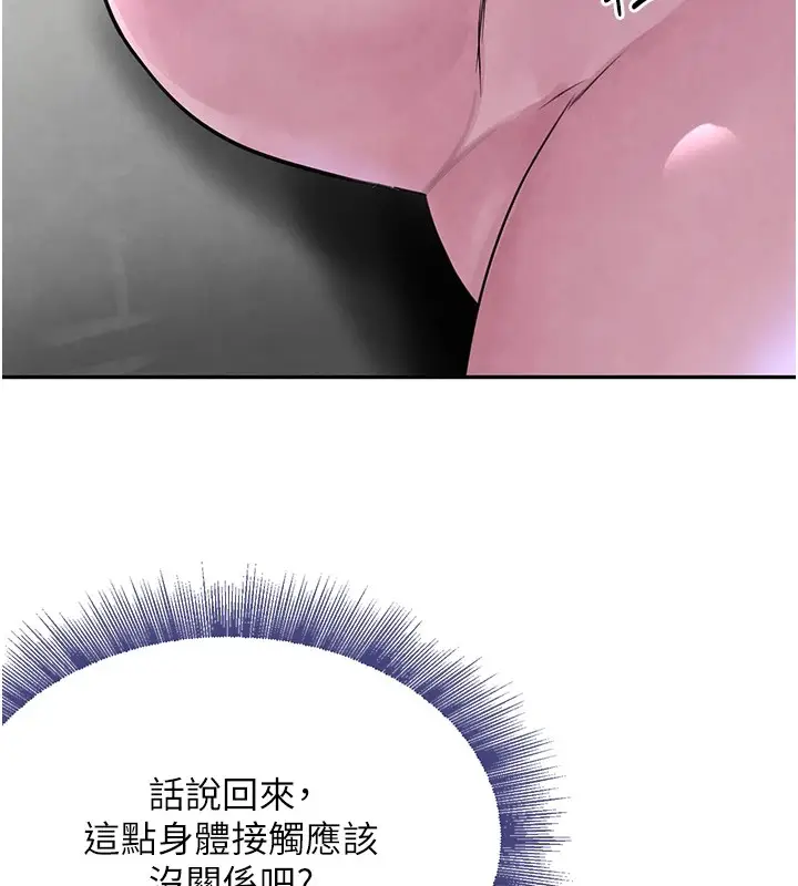 漫画《黑道千金》第17话第8张图
