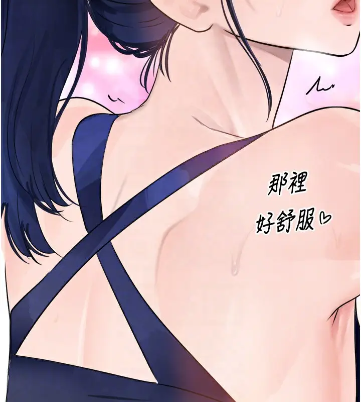 漫画《黑道千金》第17话第81张图