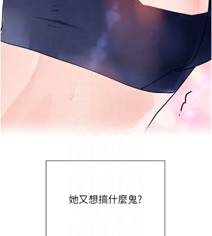 漫画《黑道千金》第17话第82张图