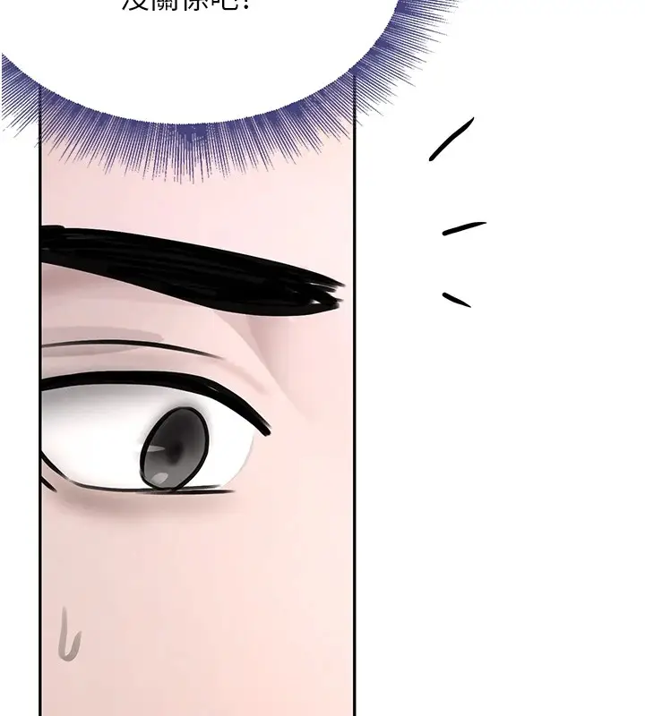 漫画《黑道千金》第17话第9张图