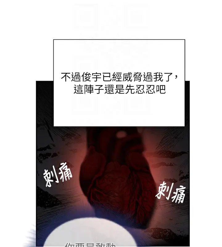 漫画《黑道千金》第17话第93张图