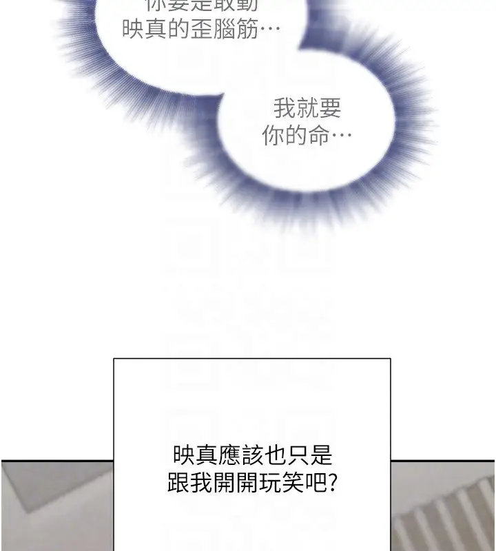 漫画《黑道千金》第17话第94张图