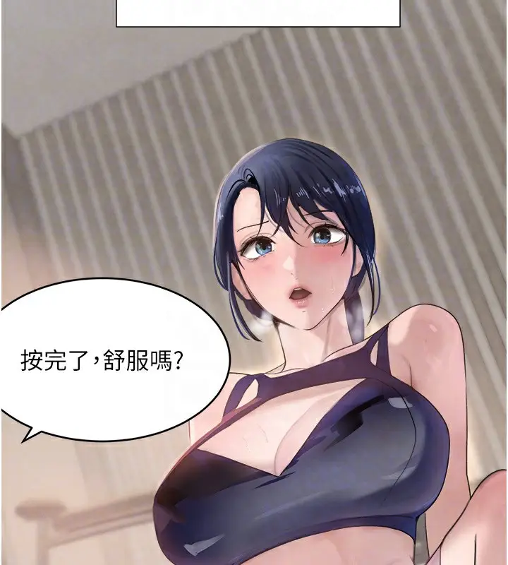 漫画《黑道千金》第17话第95张图