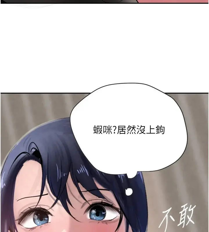 漫画《黑道千金》第17话第97张图