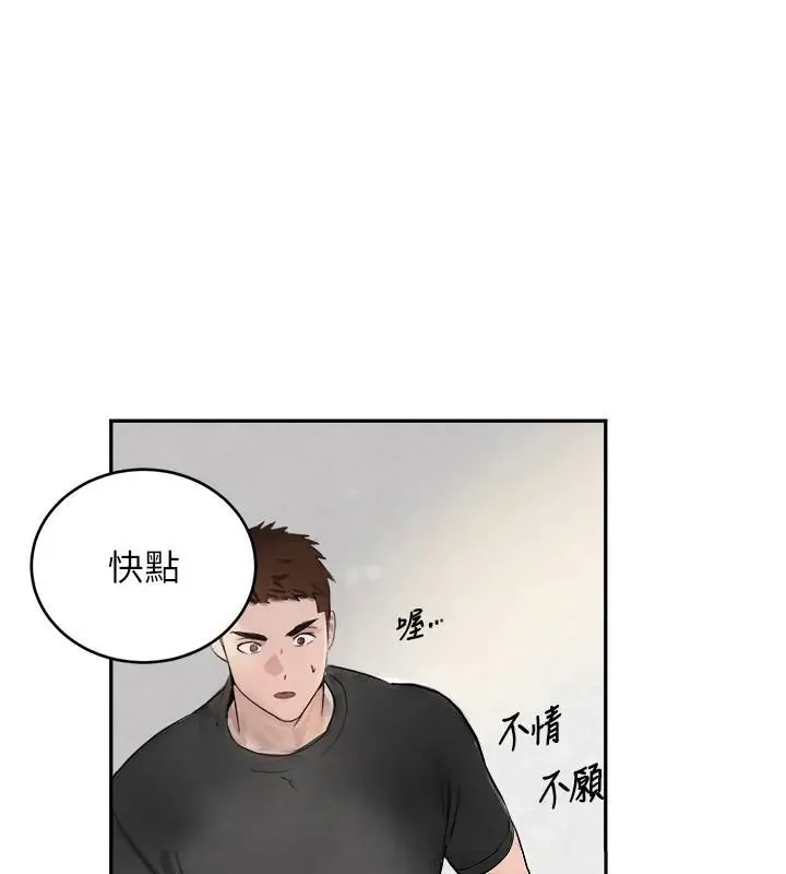 漫画《黑道千金》第18话第1张图