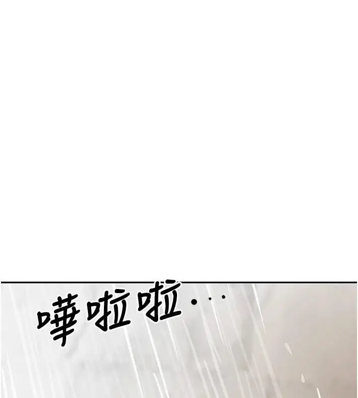 漫画《黑道千金》第18话第100张图