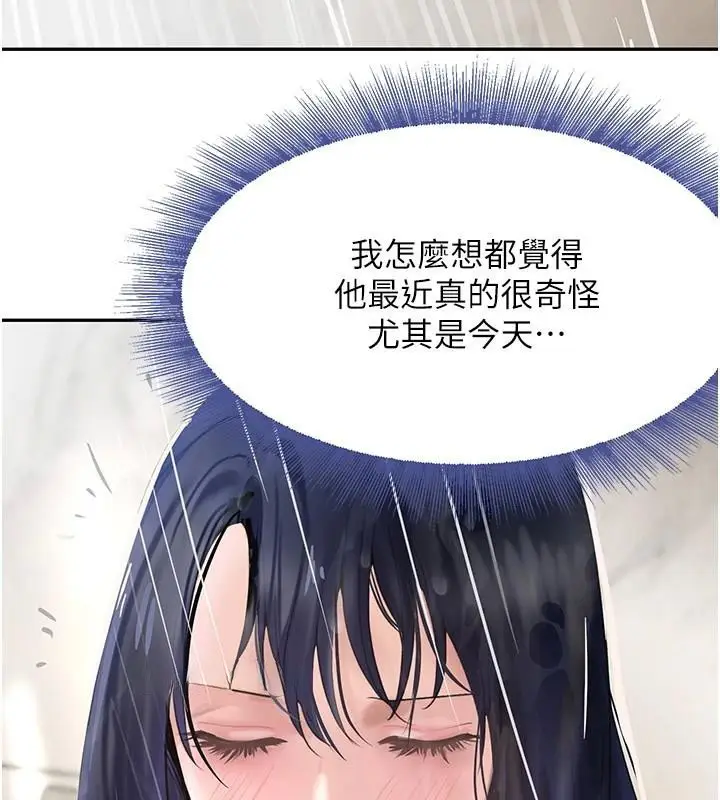 漫画《黑道千金》第18话第101张图