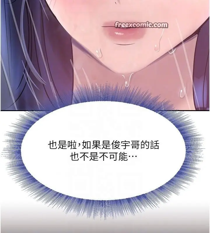 漫画《黑道千金》第18话第105张图
