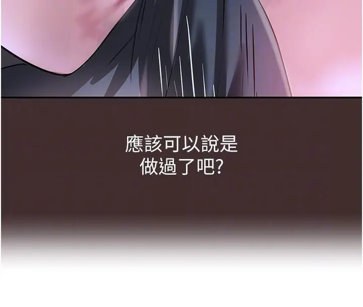 漫画《黑道千金》第18话第107张图