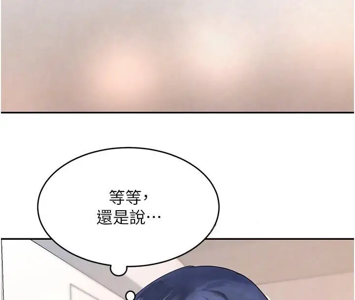 漫画《黑道千金》第18话第119张图