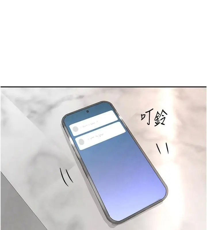 漫画《黑道千金》第18话第123张图