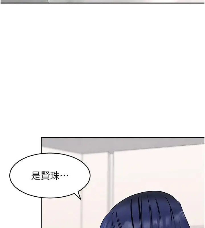 漫画《黑道千金》第18话第124张图