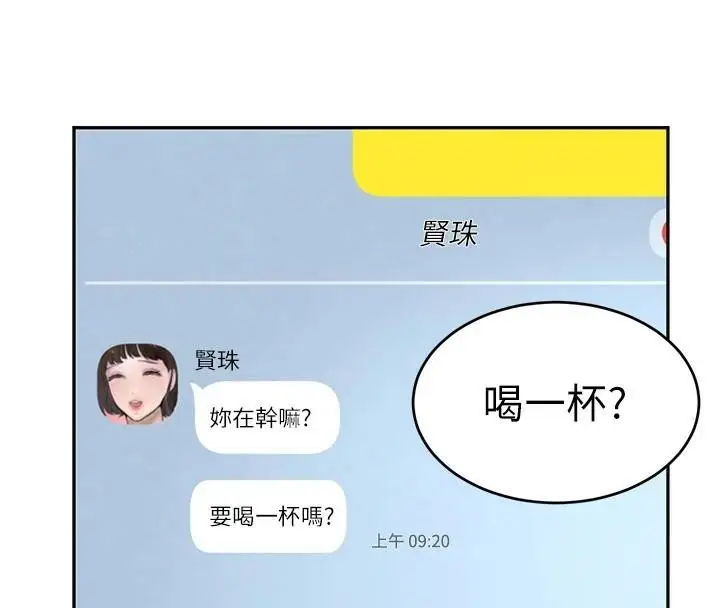 漫画《黑道千金》第18话第126张图