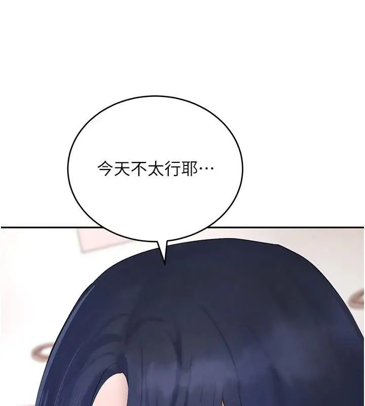 漫画《黑道千金》第18话第128张图
