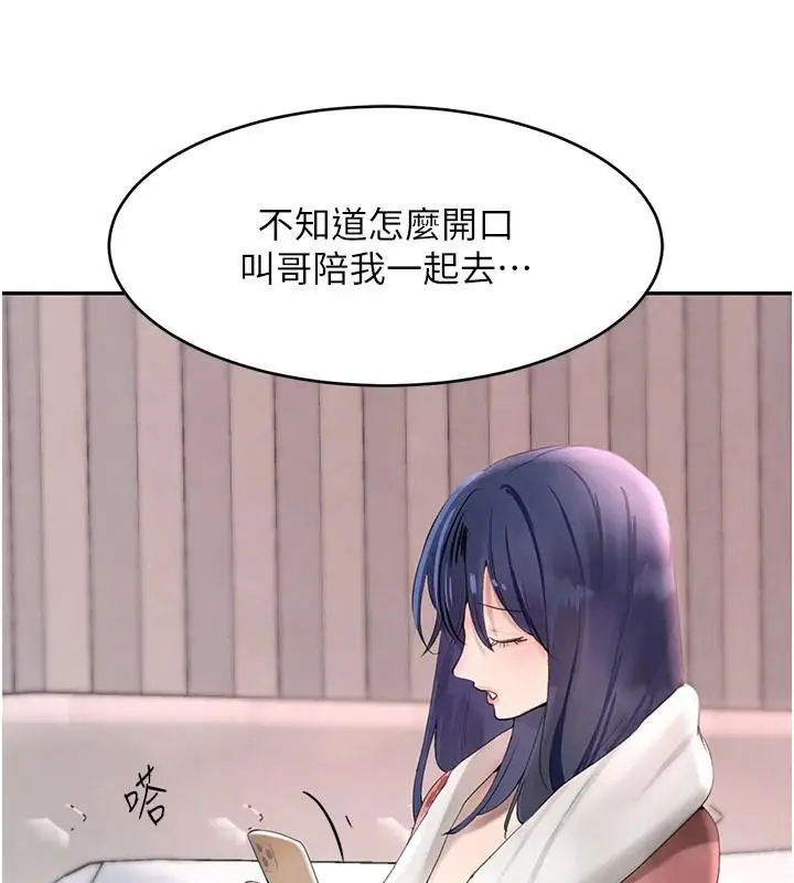 漫画《黑道千金》第18话第132张图