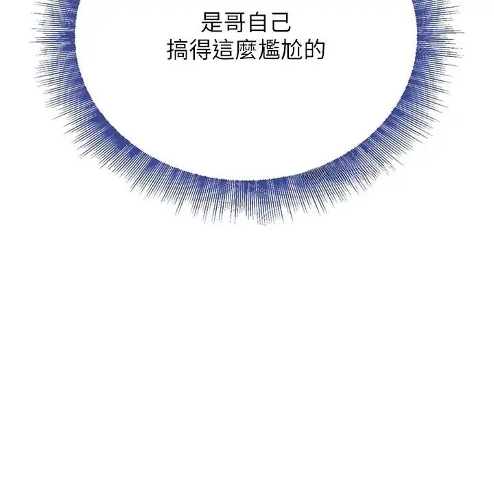 漫画《黑道千金》第18话第137张图