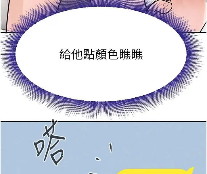 漫画《黑道千金》第18话第141张图