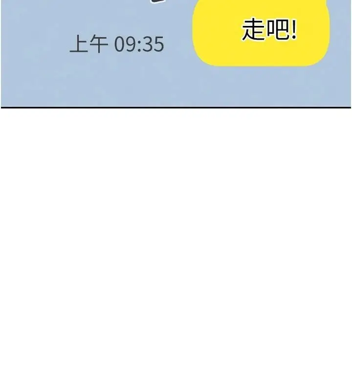 漫画《黑道千金》第18话第142张图