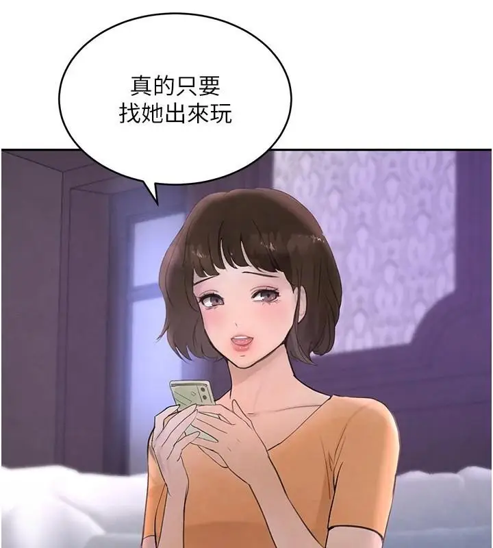 漫画《黑道千金》第18话第145张图
