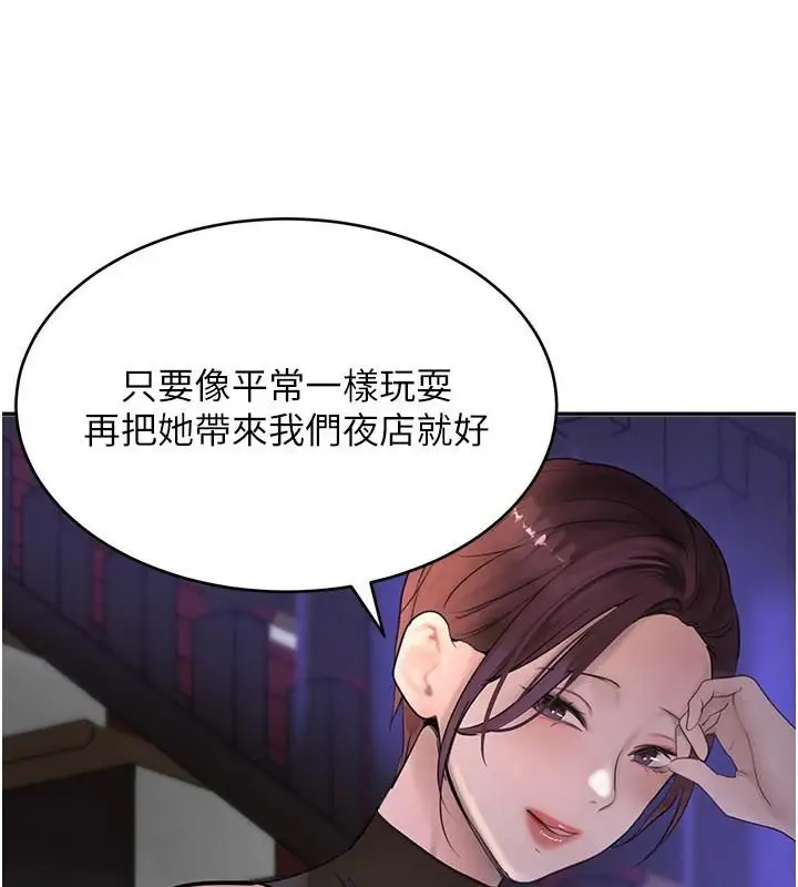 漫画《黑道千金》第18话第147张图