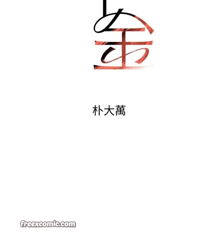 漫画《黑道千金》第18话第15张图