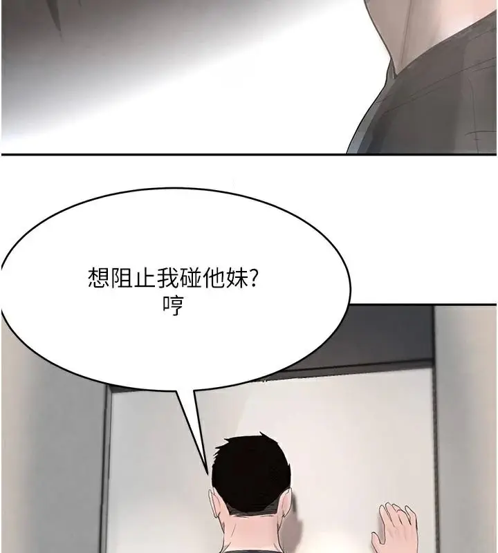 漫画《黑道千金》第18话第156张图