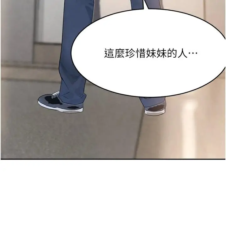 漫画《黑道千金》第18话第158张图