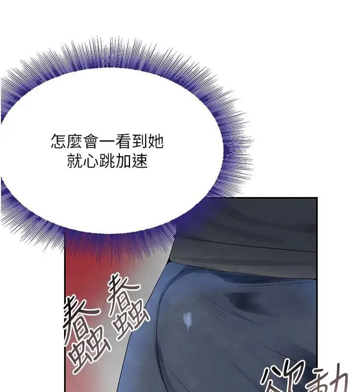 漫画《黑道千金》第18话第159张图