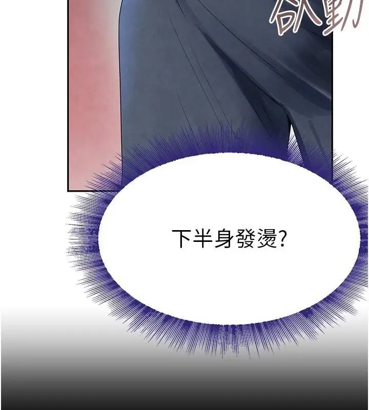 漫画《黑道千金》第18话第160张图