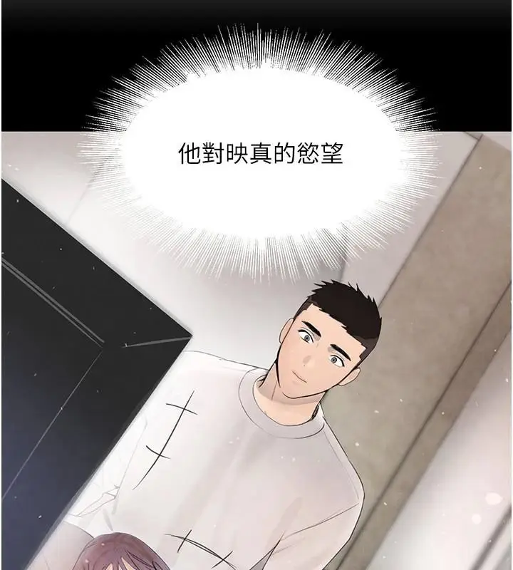漫画《黑道千金》第18话第161张图