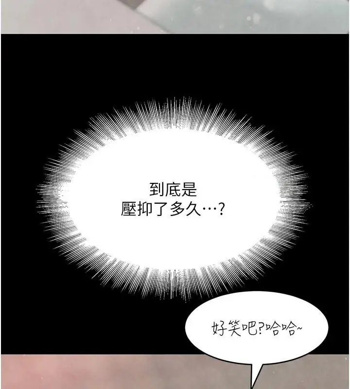 漫画《黑道千金》第18话第163张图